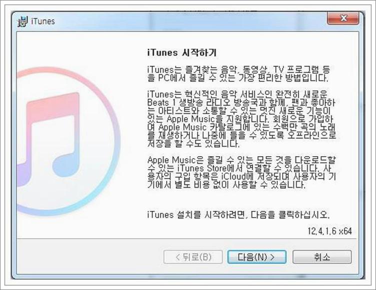 아이폰 usb 인식