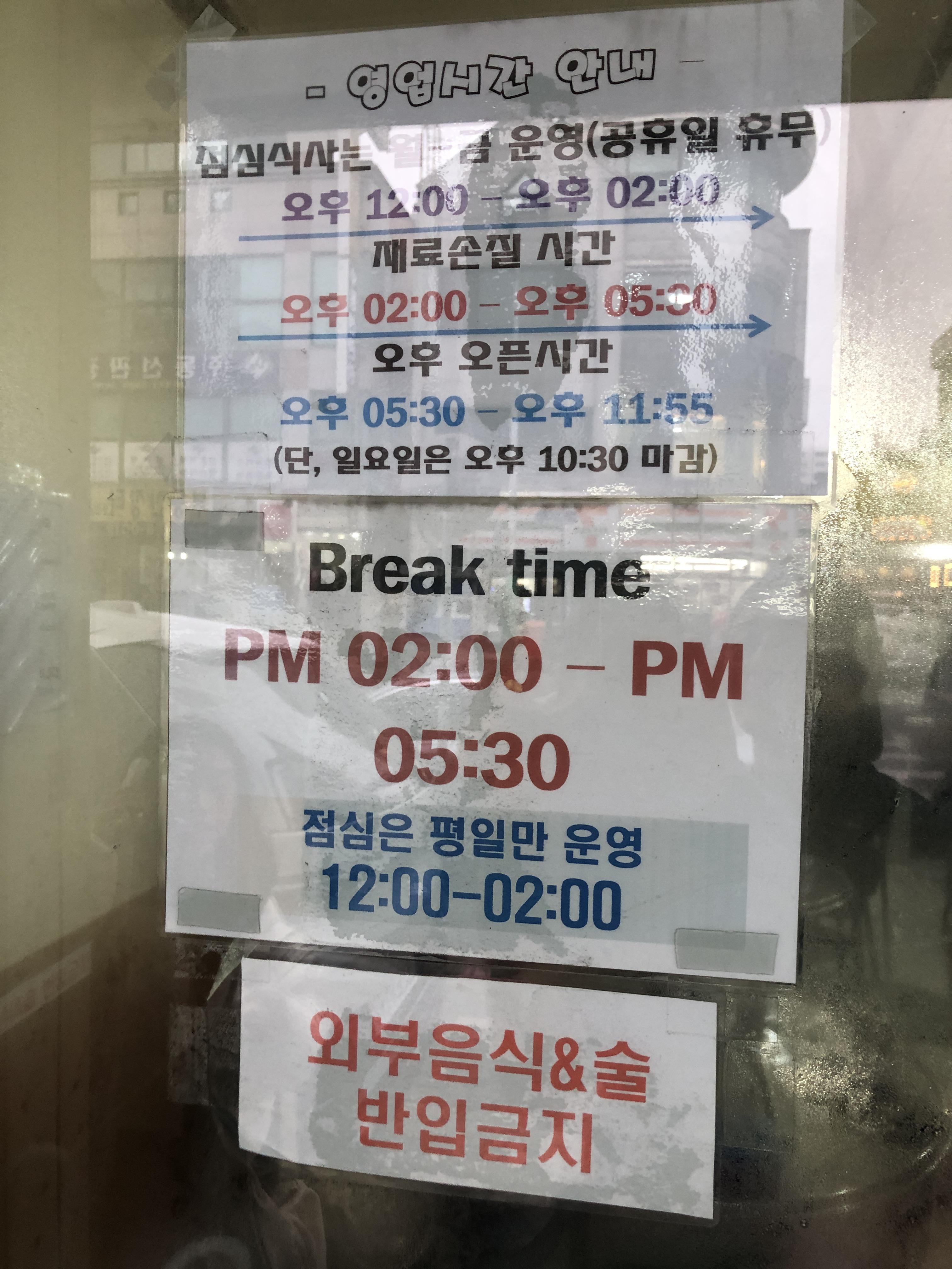 민수랜드-통영굴나라대전 영업시간