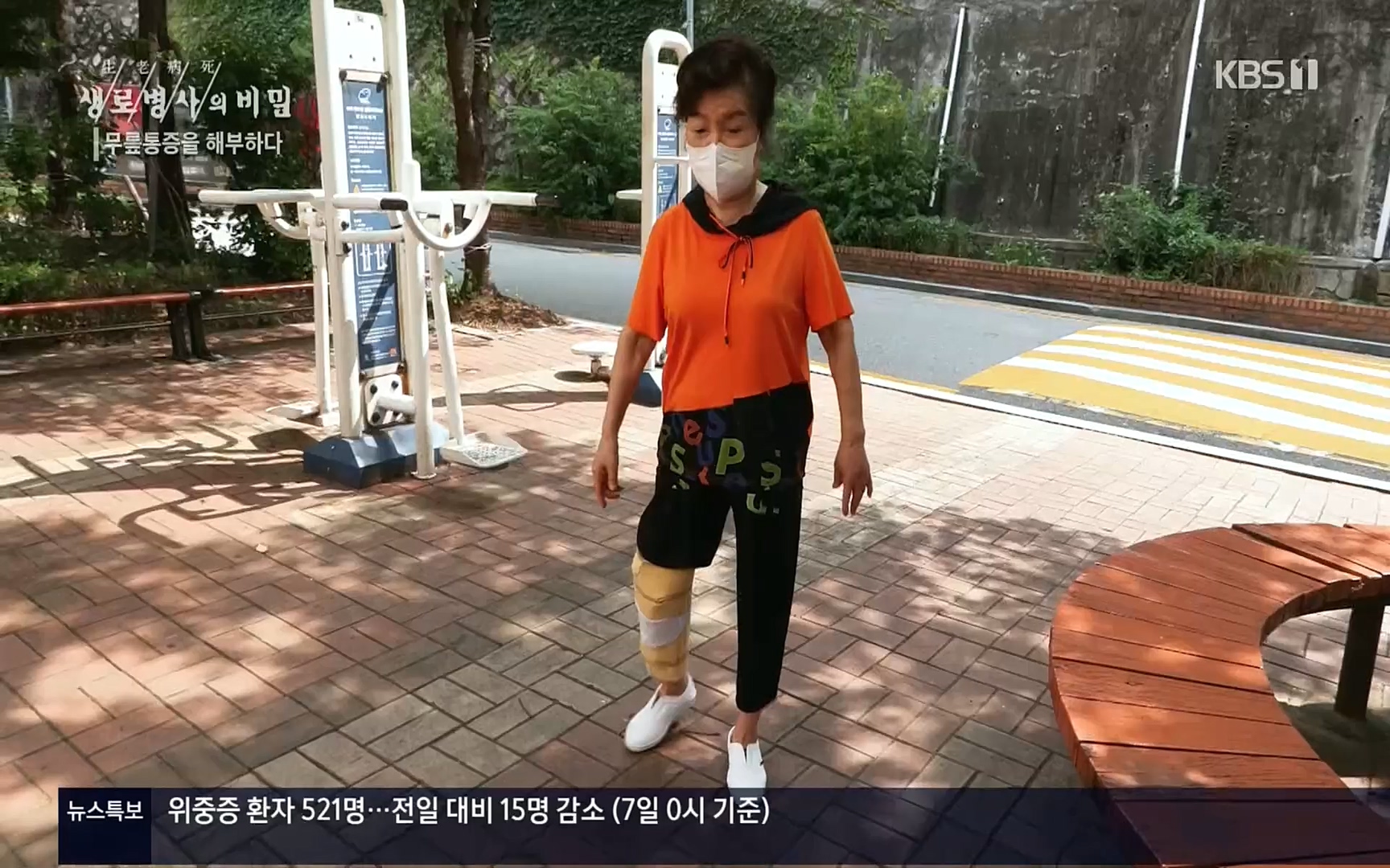 생로병사의 비밀.E834.220907p.H264-F1RST.mp4_20220908_210428.919.jpg