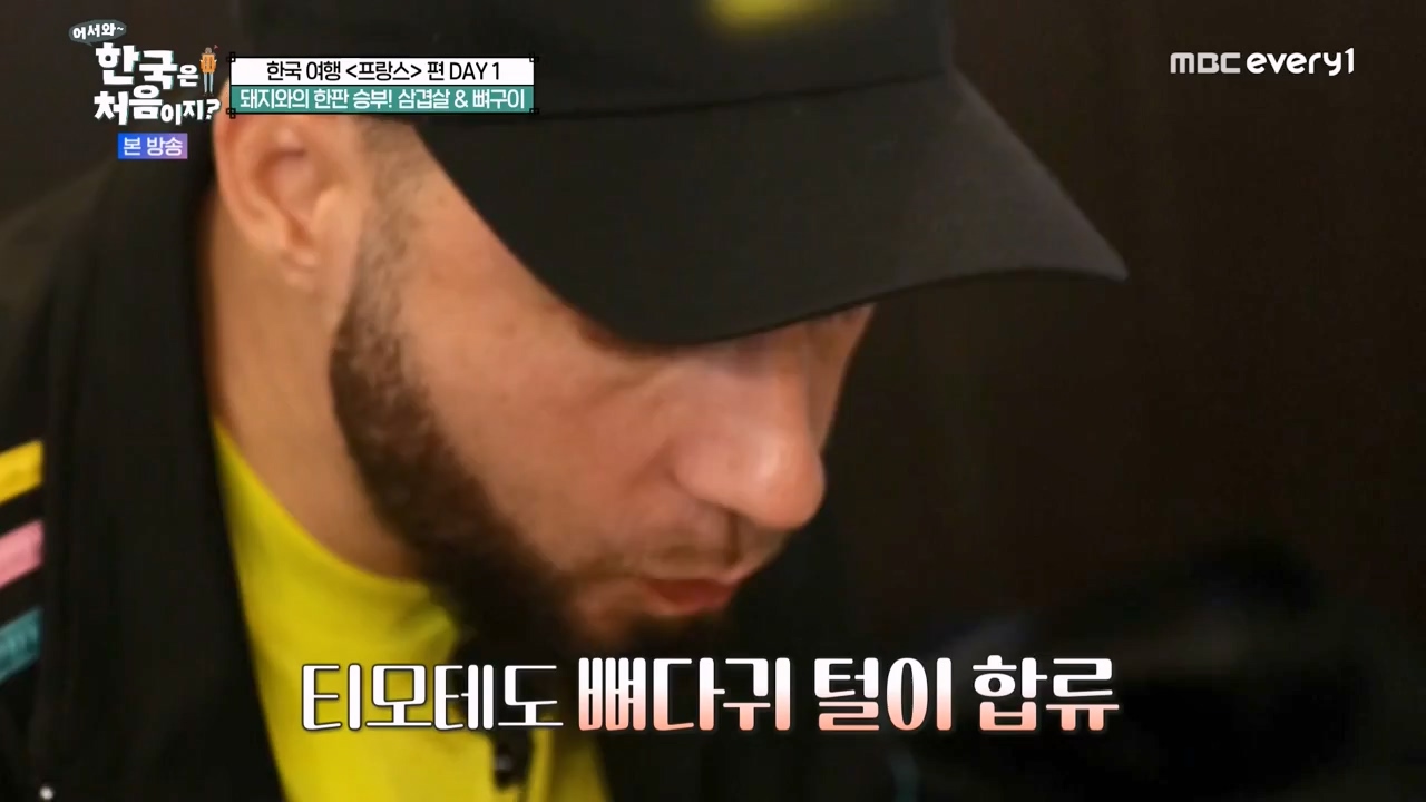 어서와 한국은 처음이지 시즌2.E312.240503p-NEXT.mp4_20240503_203745.192.jpg