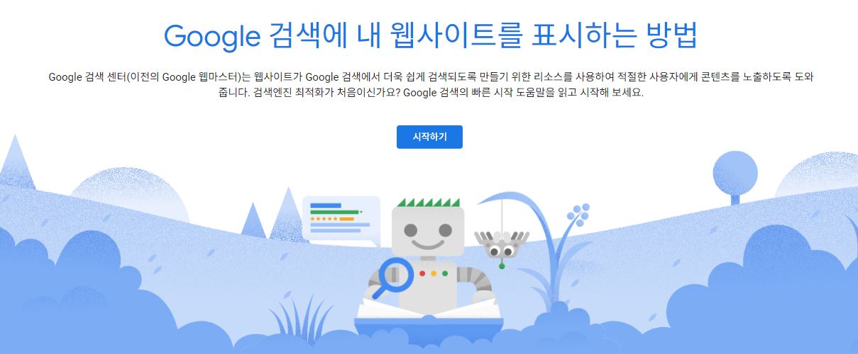 google-검색