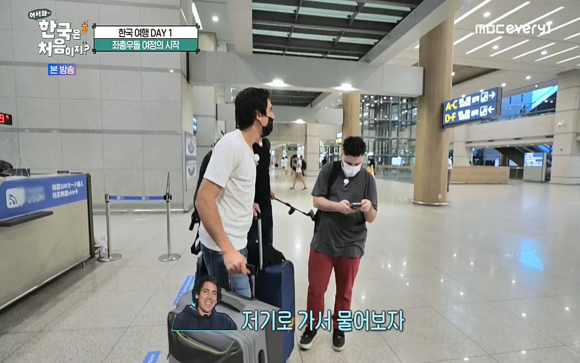 어서와 한국은 처음이지 시즌2.E227.220909p-NEXT.mp4_20220909_193957.940.jpg