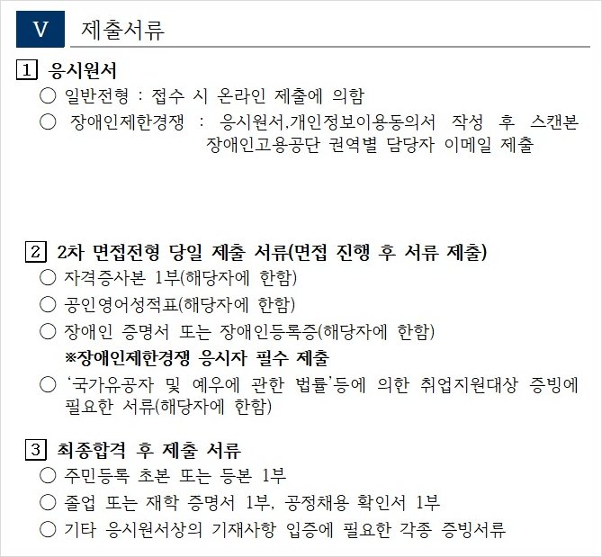 올 하반기 이렇게 됩니다 도로교통공단 채용 청년인턴 15