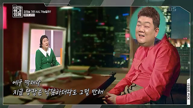 [123회] 이슈 픽 쌤과 함께 챗 GPT가 불러온 초거대 AI 열풍 - 배순민 박사.ts_20230311_181413.371.jpg