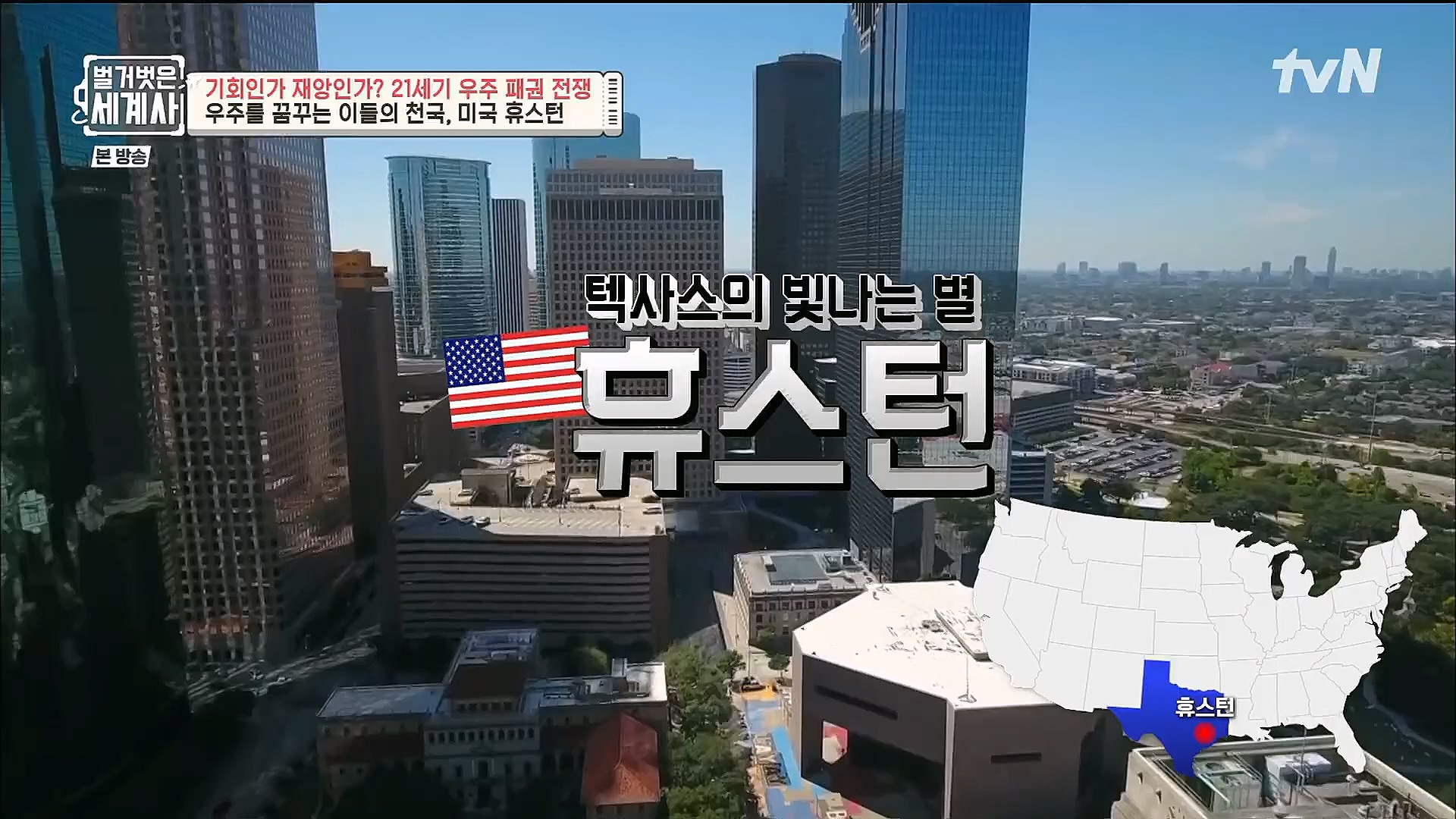 벌거벗은 세계사.E84.230131p.H264-F1RST.mp4_20230310_203839.417.jpg