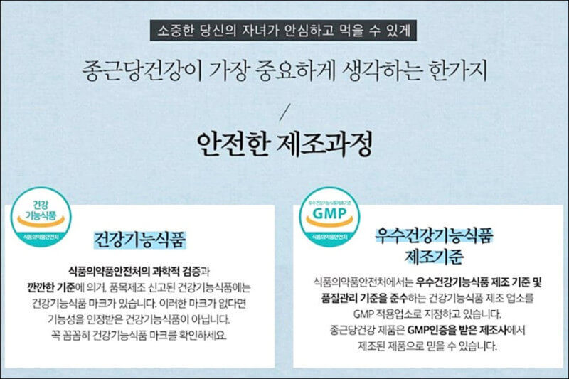 종근당 아이커 가격 및 효과