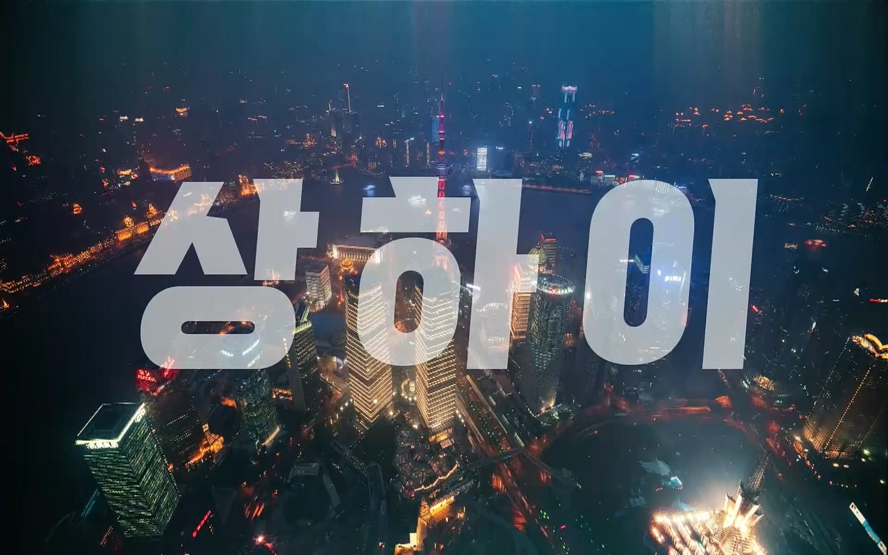 일요 특선 다큐멘터리.E287.220911p.H264-F1RST.mp4_20220912_135049.408.jpg