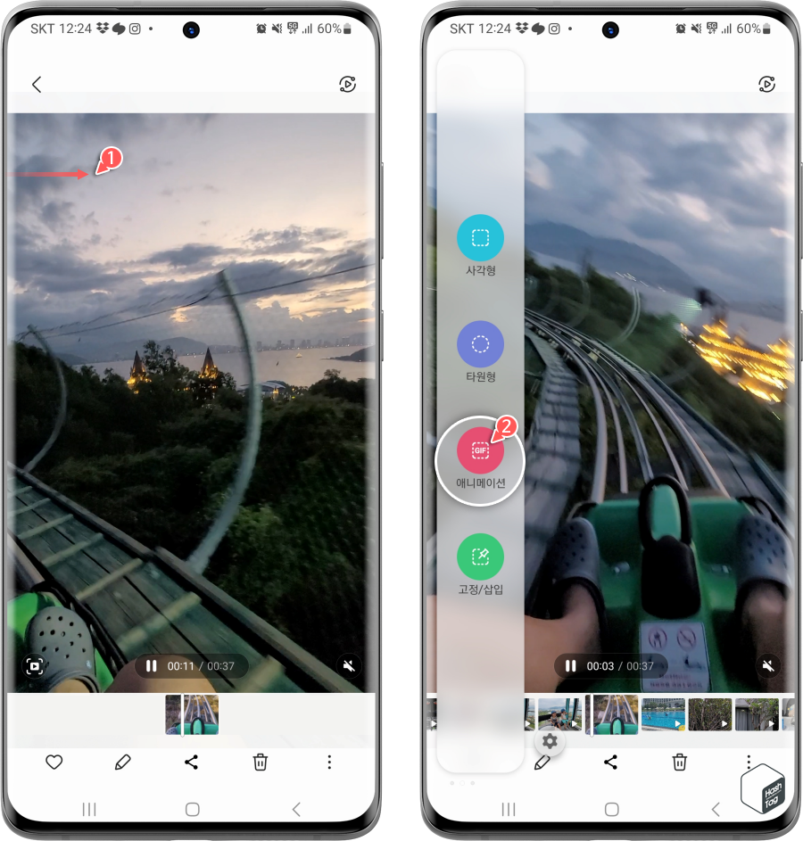 Edge 패널 > 스마트 셀렉트 애니메이션 도구