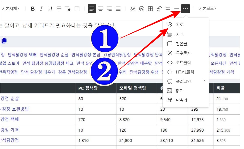 티스토리에 지도 넣는 법