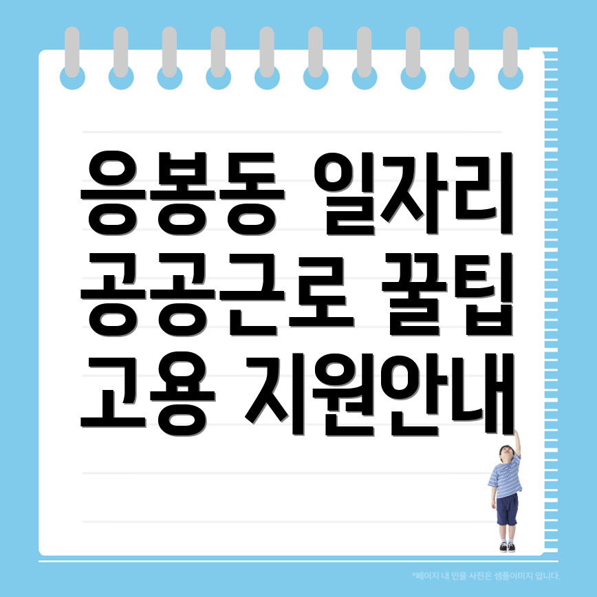 성동구 일자리