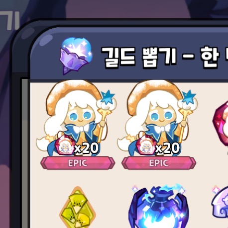  [ 쿠킹덤 일기 ] 달달한 슈크림이 가득