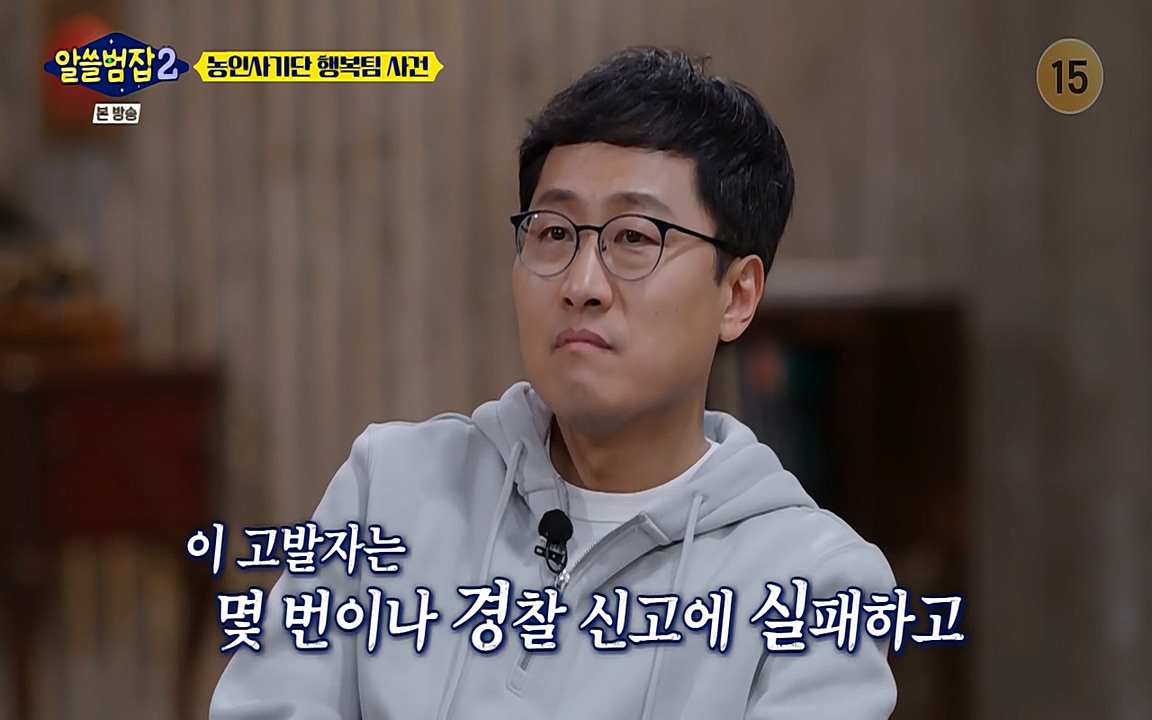 알쓸범잡 2.E11.220321p-NEXT.mp4_20220321_183437.561.jpg