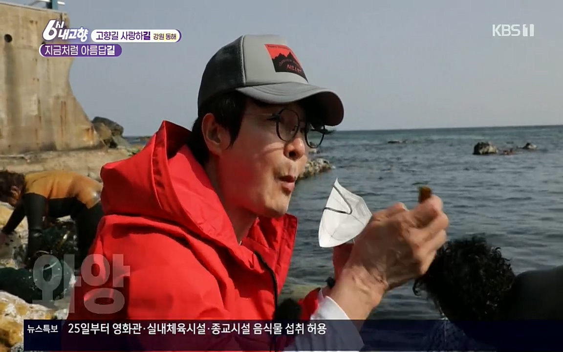 6시 내고향.E7512.220416p.H264-F1RST.mp4_20220502_191933.746.jpg
