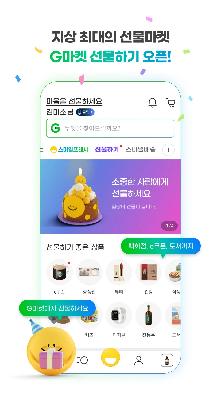 지마켓 이미지