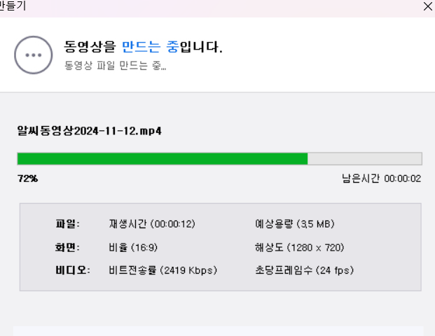 알씨 다운로드와 알씨 동영상 만들기 무료편집프로그램 사용법