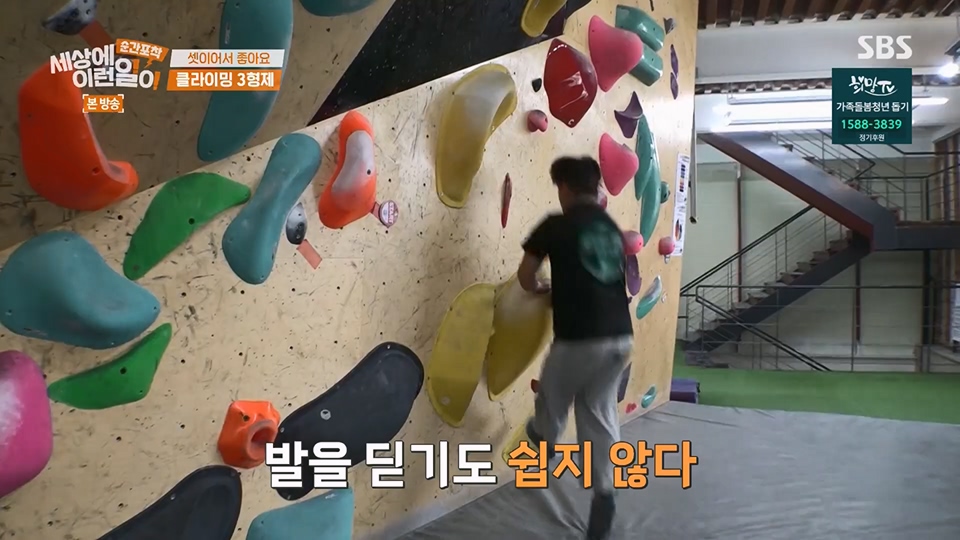 순간포착 세상에 이런일이.E1234.230624p.H264-F1RST.mp4_20230626_211156.746.jpg