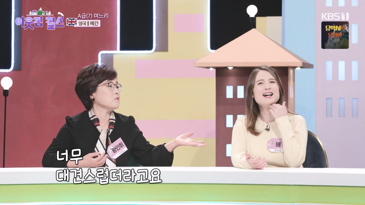 이웃집 찰스.E406.231011p-NEXT.mp4_20231011_200154.959.jpg