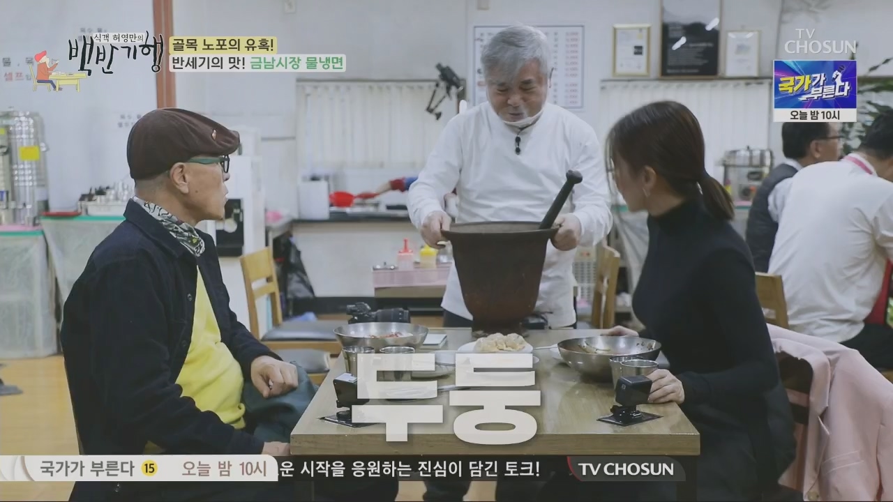 식객 허영만의 백반기행.아이비.E197.230422p.H264-F1RST.mp4_20230422_174108.092.jpg