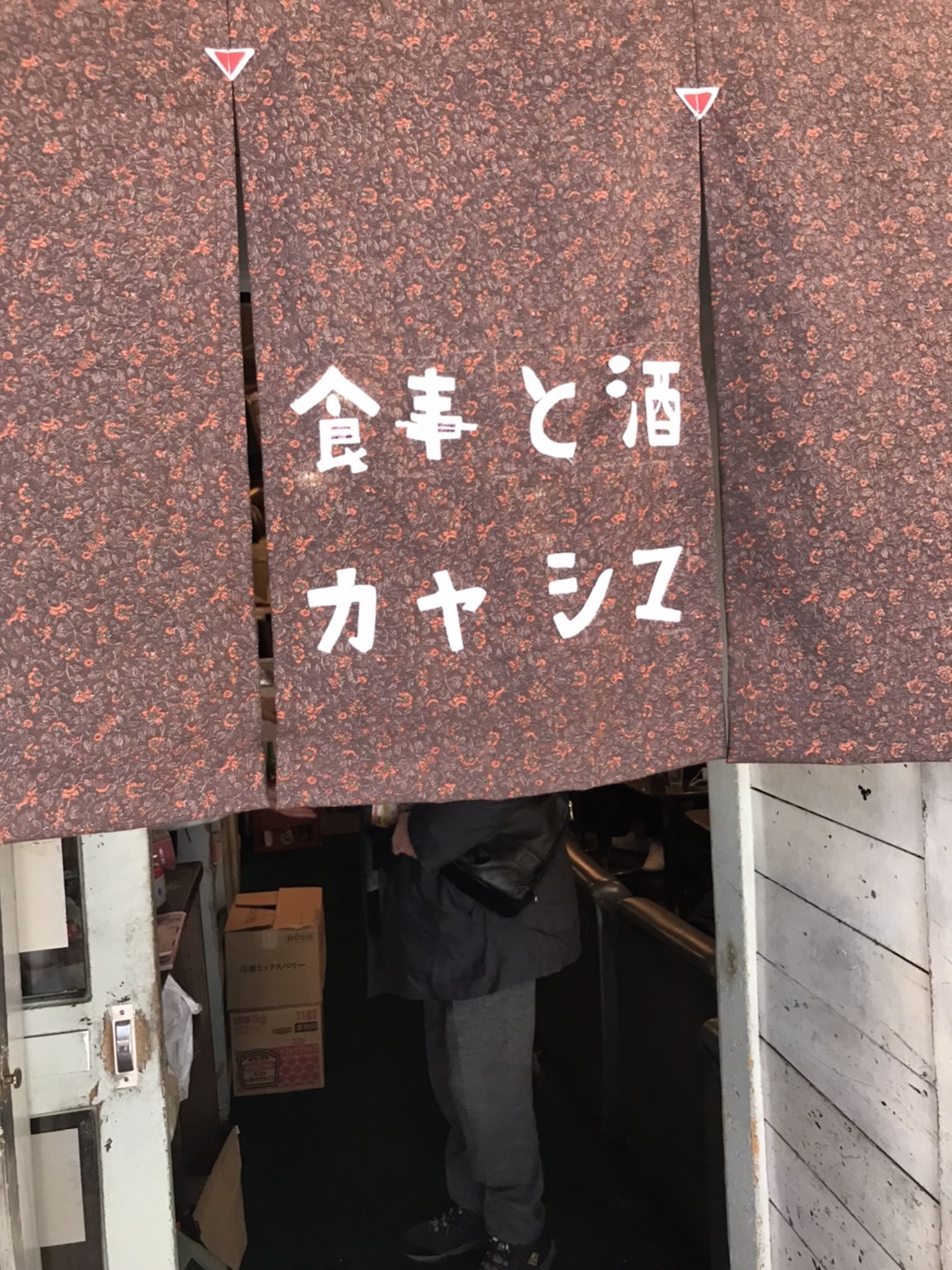 카시야마입구
