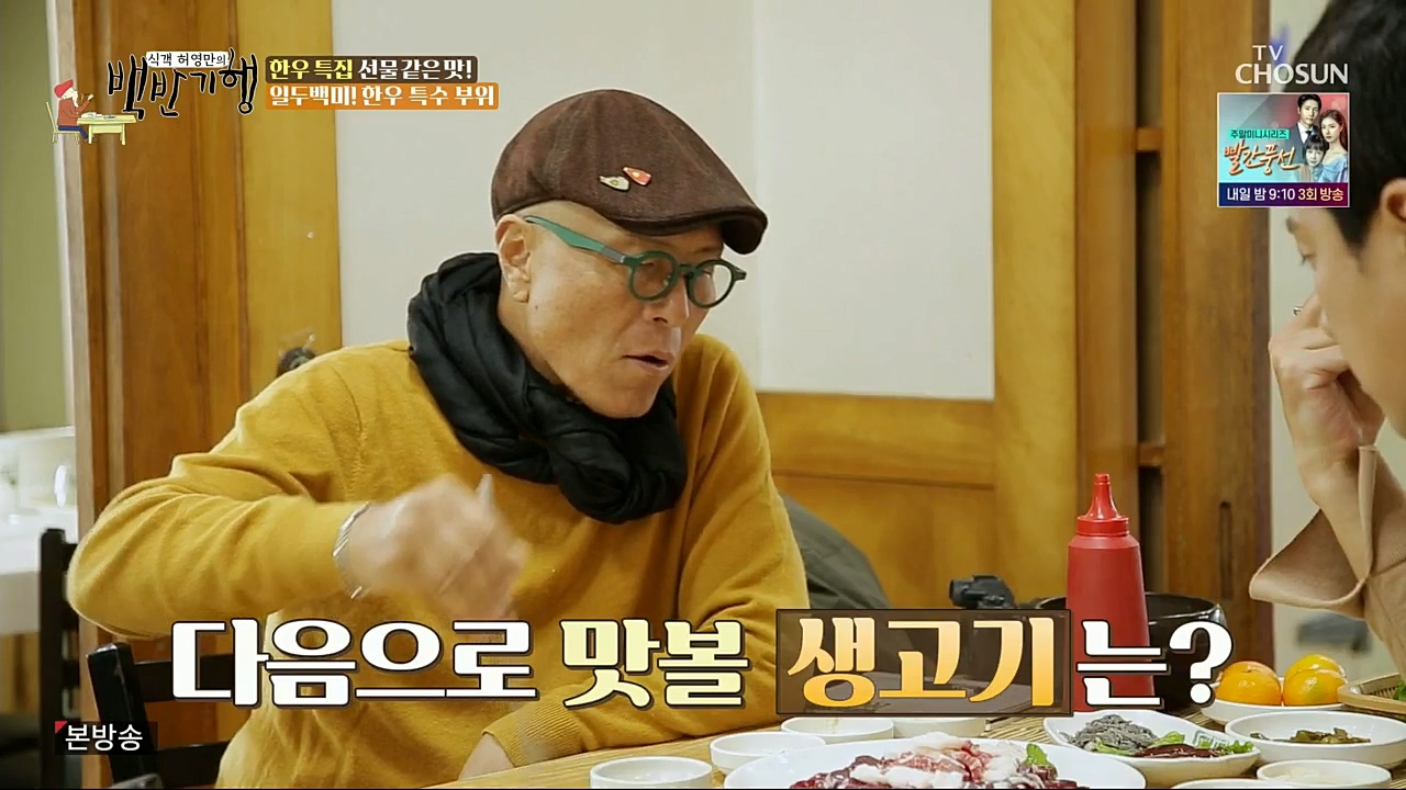 식객 허영만의 백반기행.E181.221224p.H264-F1RST.mp4_20221226_203008.665.jpg