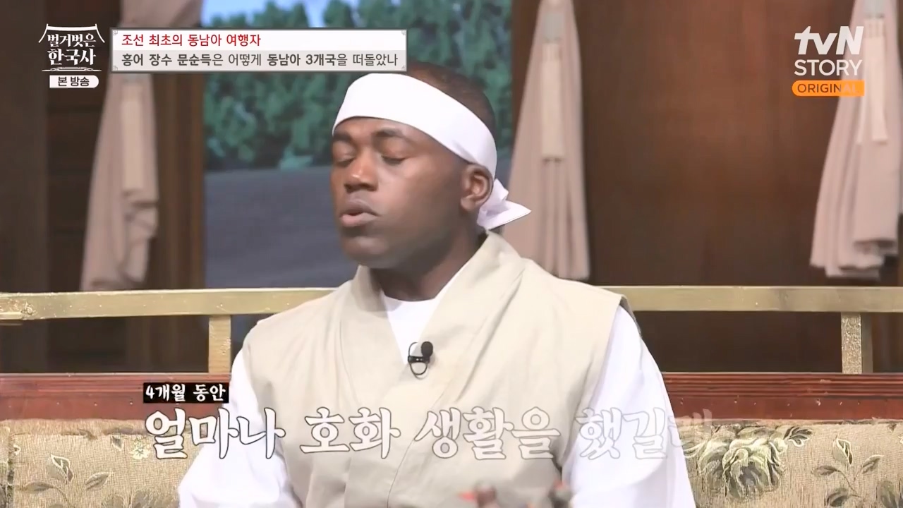 벌거벗은 한국사.E77.231012p-NEXT.mp4_20240515_172049.966.jpg
