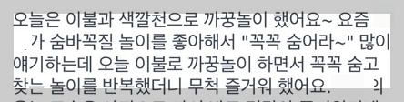 도레미곰 꼭꼭 숨어라