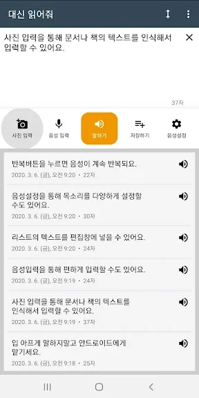 시각장애인 음성안내 어플 추천 앱-17 시각장애인 음성안내 어플 추천 앱-17
