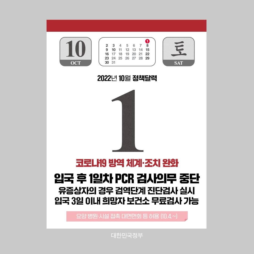 정책달력