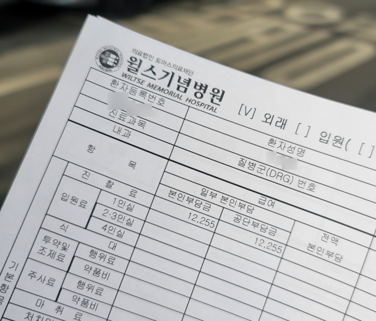 수원 윌스기념병원 주차장 수원 주말 코로나 검사 윌스기념병원 8