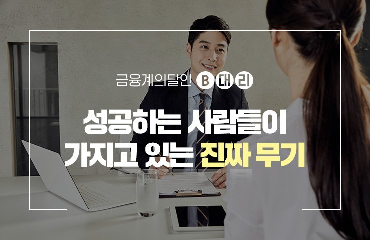  상위 0.1% 사람들은 어떤 마인드일까