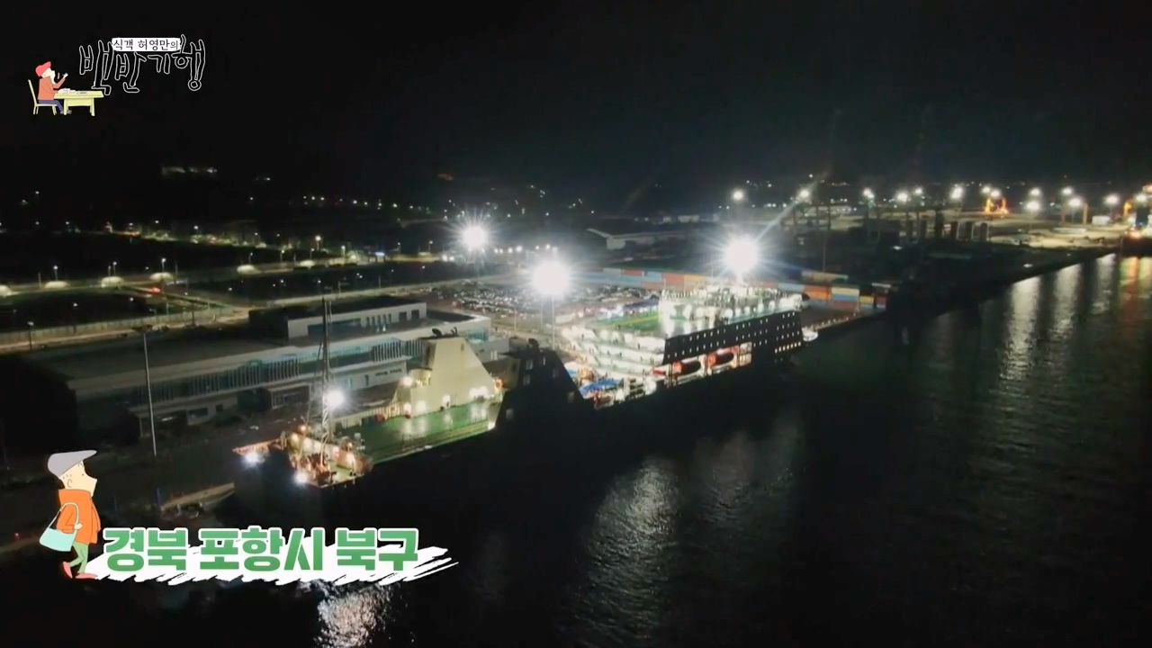 식객 허영만의 백반기행.E220.231028p-NEXT.mp4_20231028_163439.408.jpg