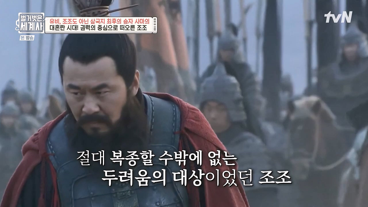 벌거벗은 세계사.E132.240103p-NEXT.mp4_20240709_203055.556.jpg