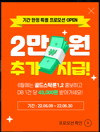  하루, 매주, 매달 미션만 완료해도 돈 들어오는 리더스 CPA 당장 가입!