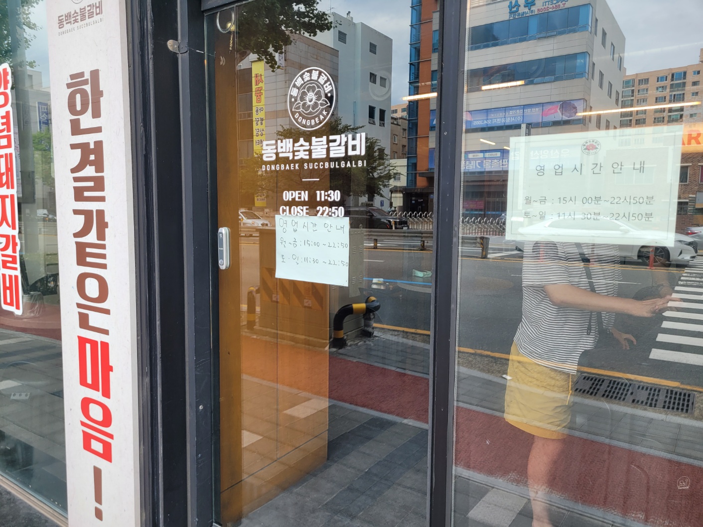 동백숯불갈비 사진 6