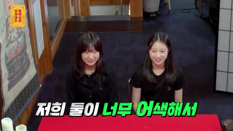 너무 어색해서 고민이라는 자매.jpg | 인스티즈