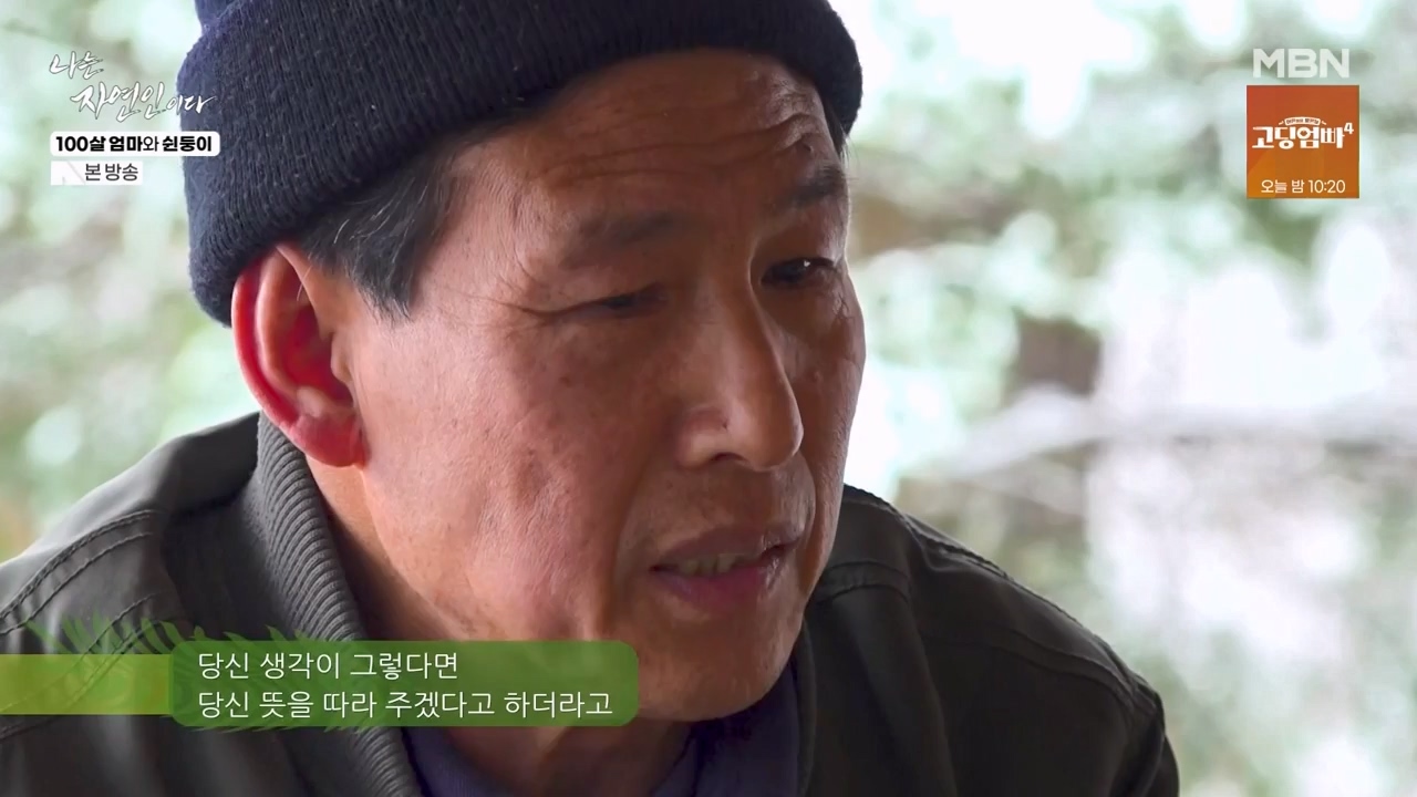 나는 자연인이다.E597.240314p-NEXT.mp4_20240314_195521.255.jpg