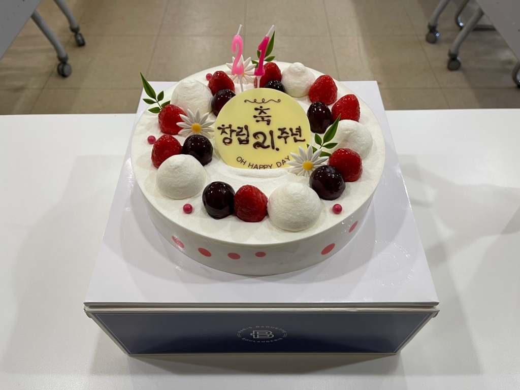  [조직문화] 창립 21주년 맞은 테크빌교육