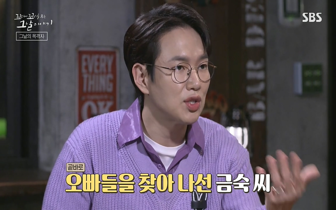 5.18 특집 꼬리에 꼬리를 무는 그날 이야기.E29.220520p-NEXT.mp4_20220520_211838.306.jpg