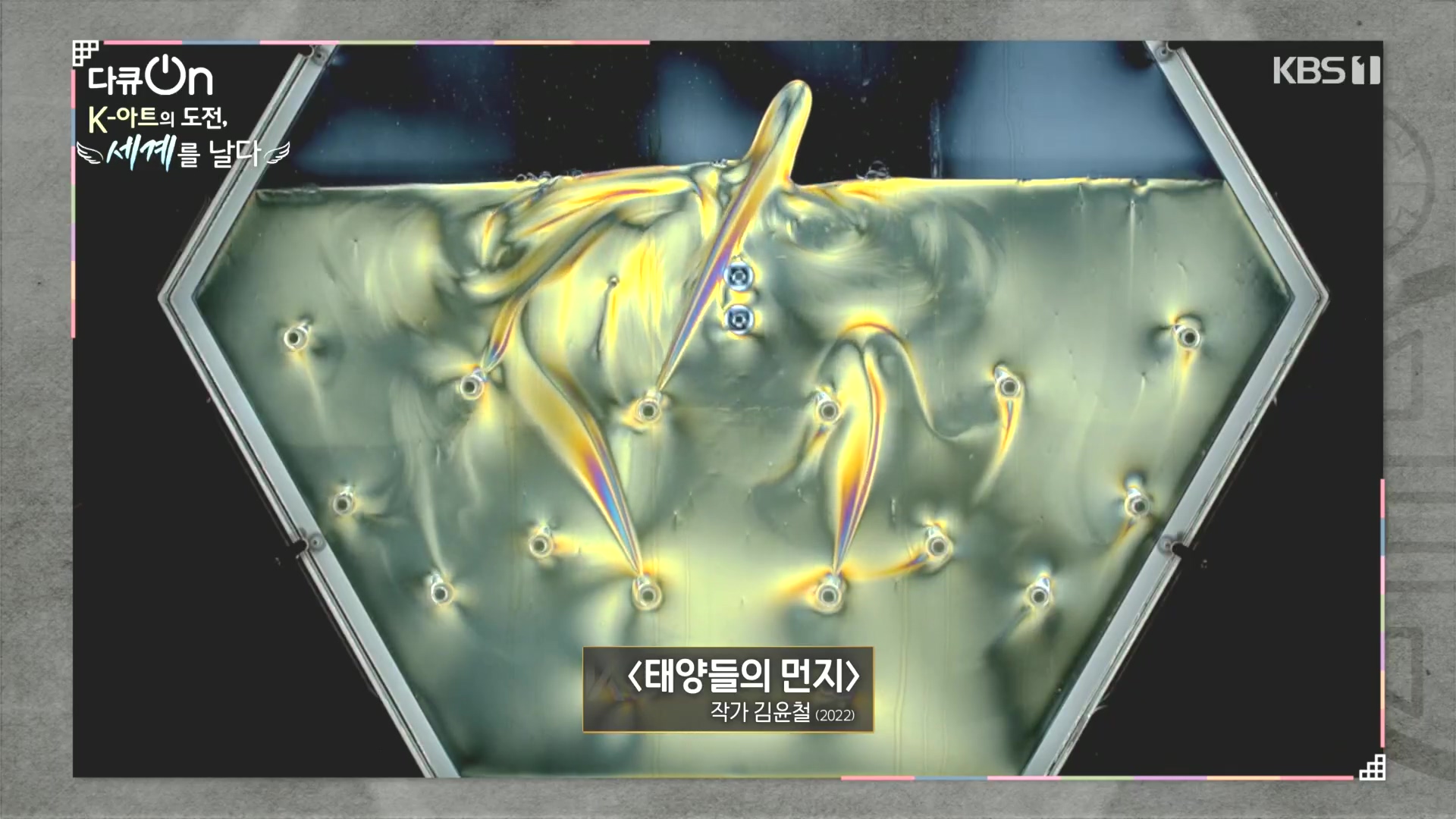 다큐 On.E217.231015p.H264-F1RST.mp4_20231016_193807.040.jpg