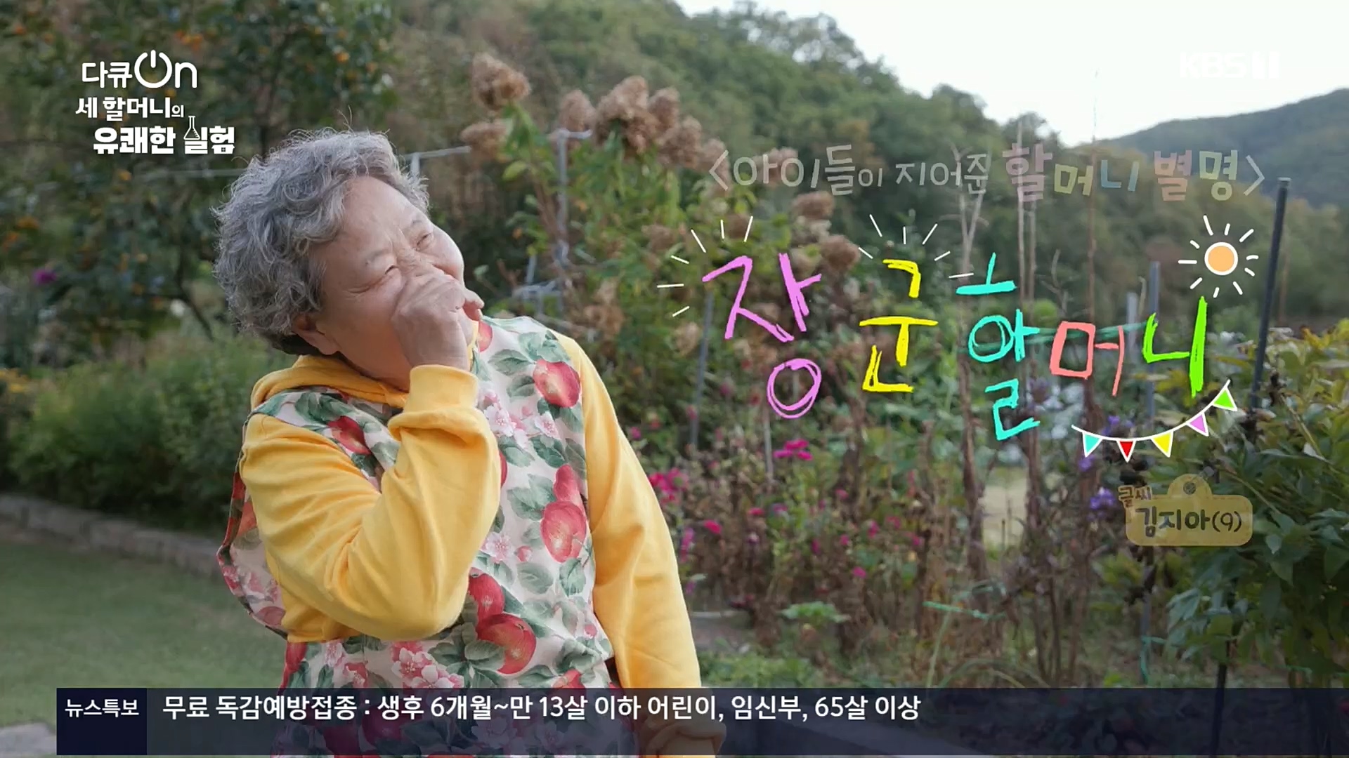 다큐 On.E166.221028p.H264-F1RST.mp4_20221031_194406.620.jpg