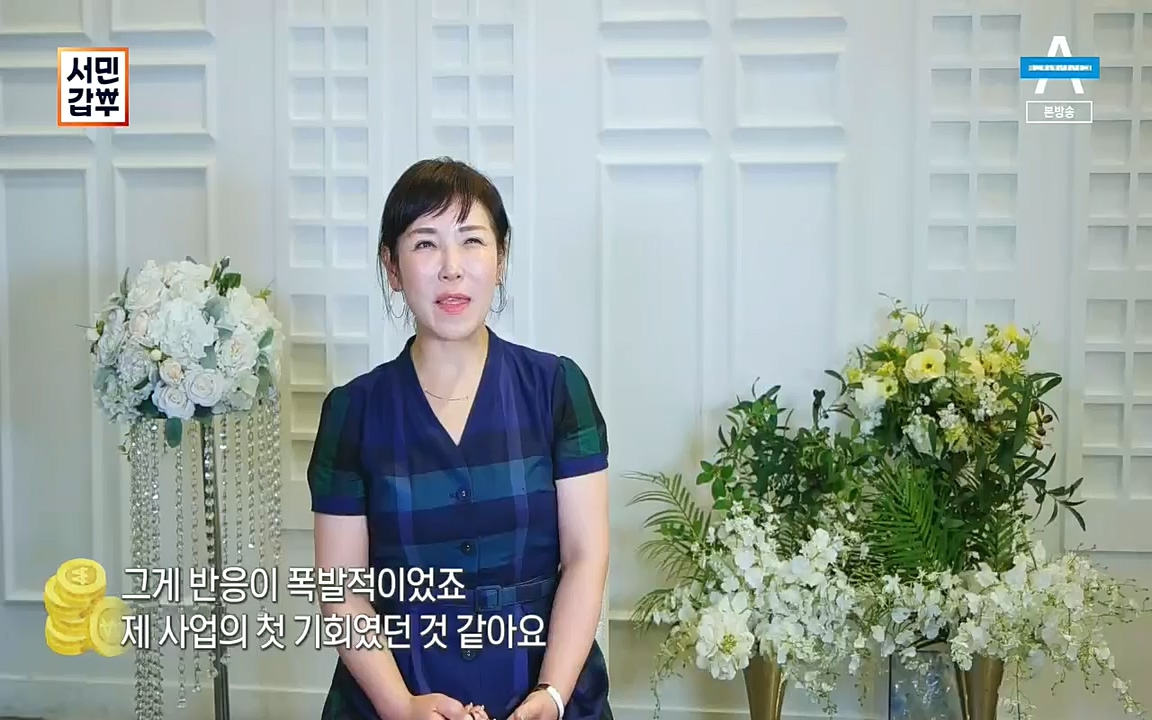 서민갑부.E401.220918p.H264-F1RST.mp4_20220918_180406.454.jpg