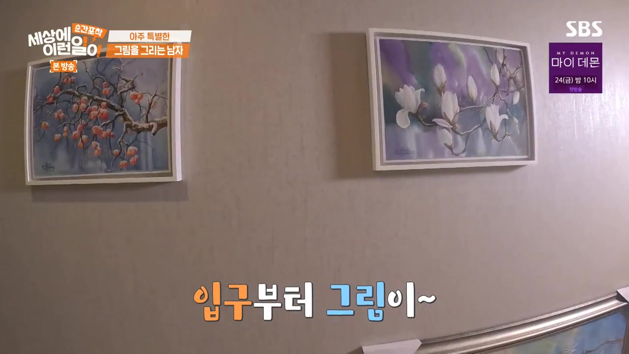 순간포착 세상에 이런일이.E1252.231112p-NEXT.mp4_20231112_165240.609.jpg