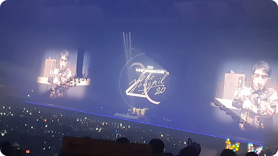 조용필 콘서트 대전 티켓 예매
