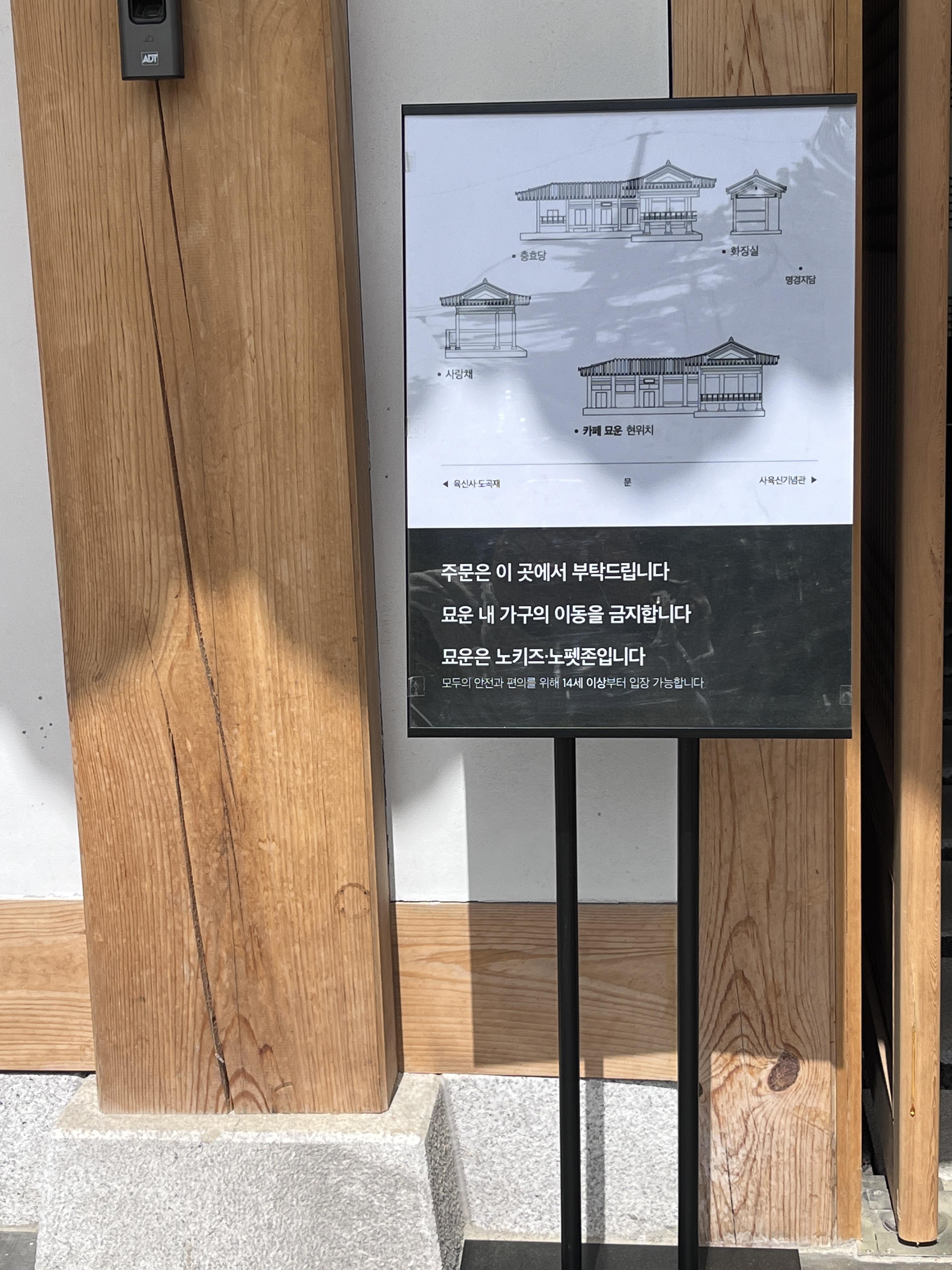 주문하는 공간 