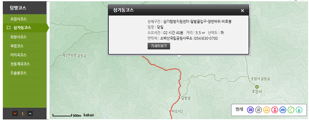 소백산국립공원 이미지