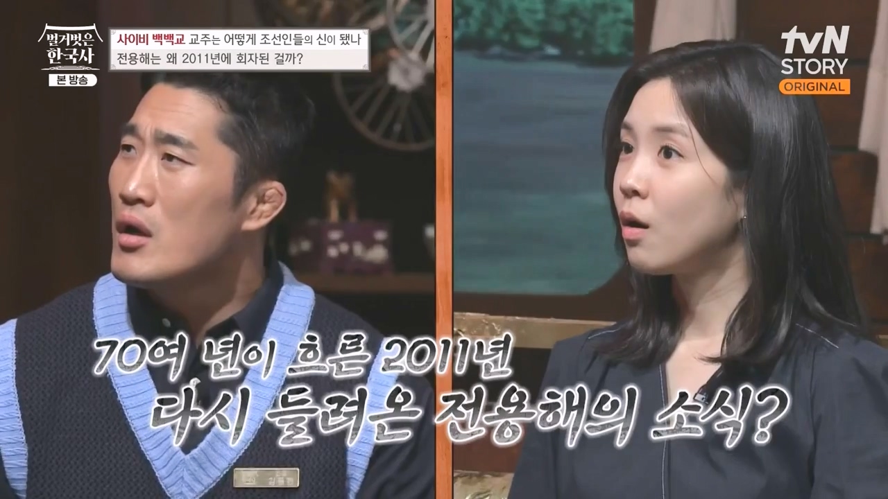 벌거벗은 한국사.E55.230511p-NEXT.mp4_20231008_184941.888.jpg