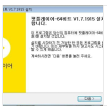  다음 팟플레이어 64비트 다운경로