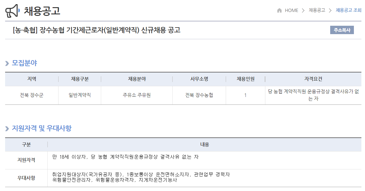 수원축협사료 이미지