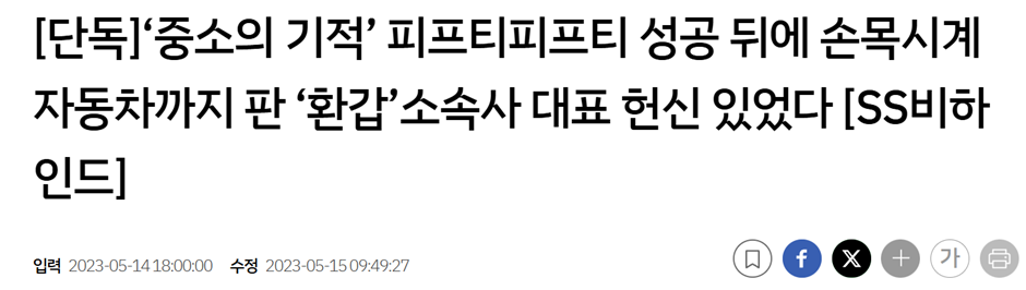 기획사 빨 다 옛말이라는 거 입증하는 아이돌 그룹...jpg | 인스티즈
