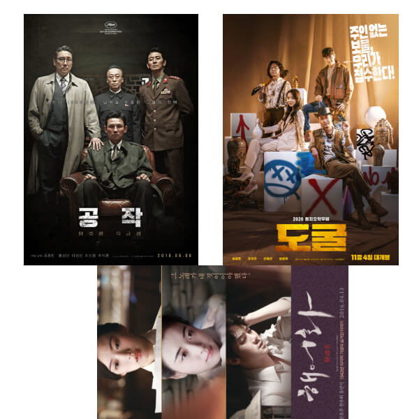 2021 KBS 추석특선 영화 포스터사진